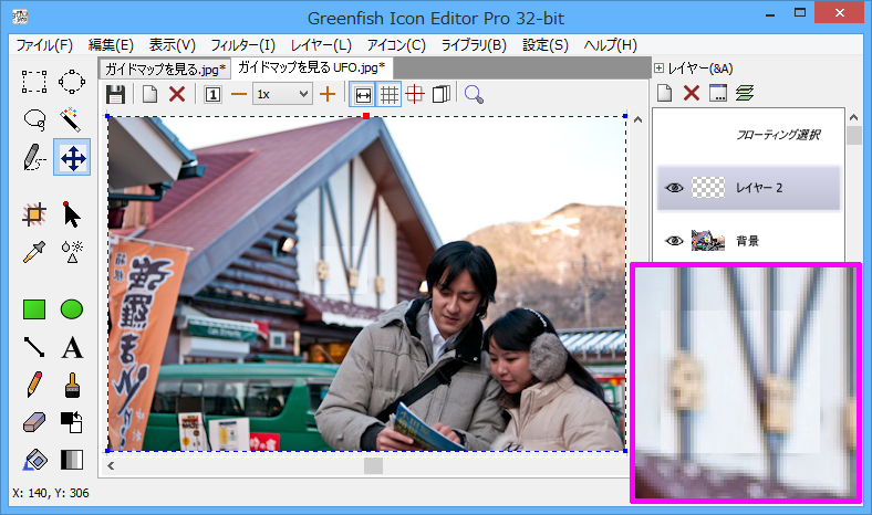 選択領域から作成